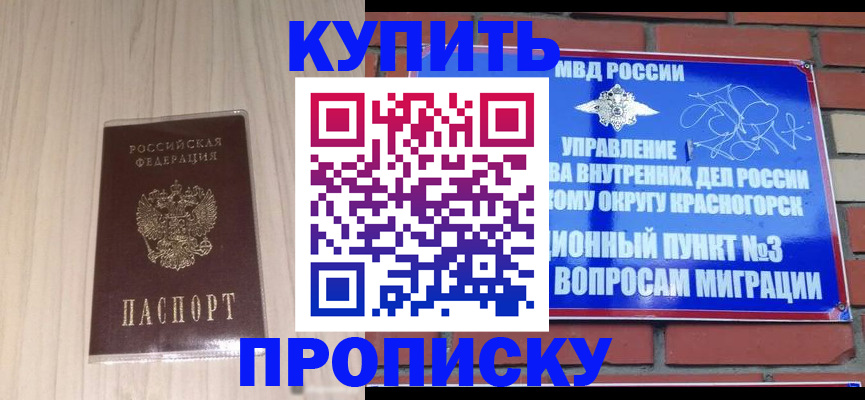 временная регистрация для всех в Кузнецке