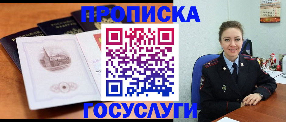 временная регистрация адрес в Кузнецке