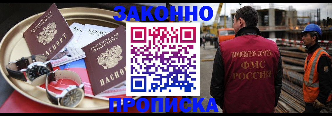 временная регистрация для школы в Кузнецке