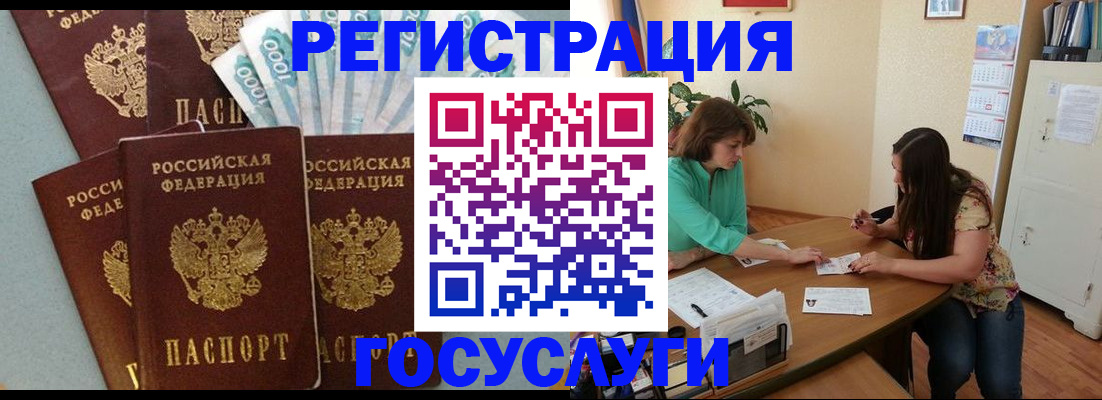 регистрация в Кузнецке