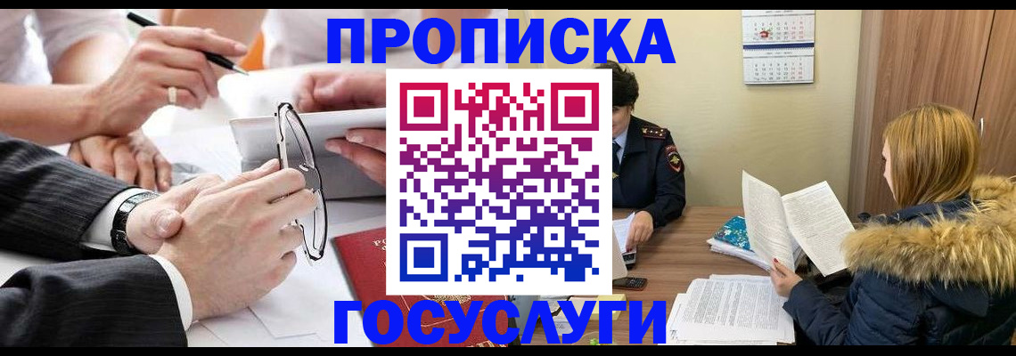 временная регистрация в квартире в Кузнецке